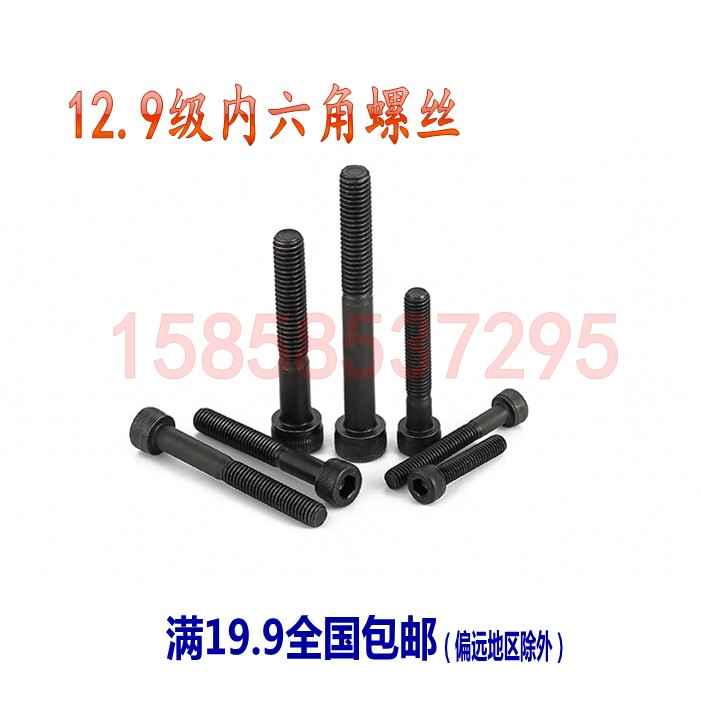 12MM 12MM 12 9 grade alloy steel inner hexagonal screw cup head bolt inner hexagon screws M12 * 16-20 ~ 120