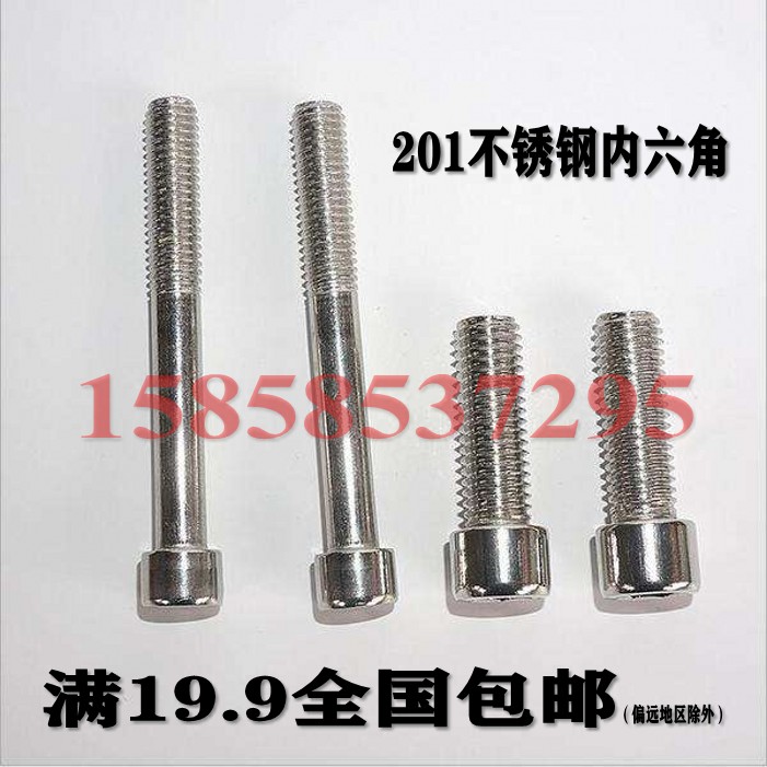 201 stainless steel inner hexagonal screw M12 * 16-20-25-30-35-40-45-50-55-60 ~ 90-100