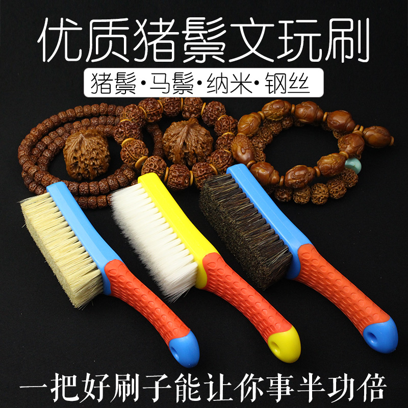 Wenwan brush walnut polishing and polishing nano wire brush large bristle brush King Kong Bodhi special cleaning tool
