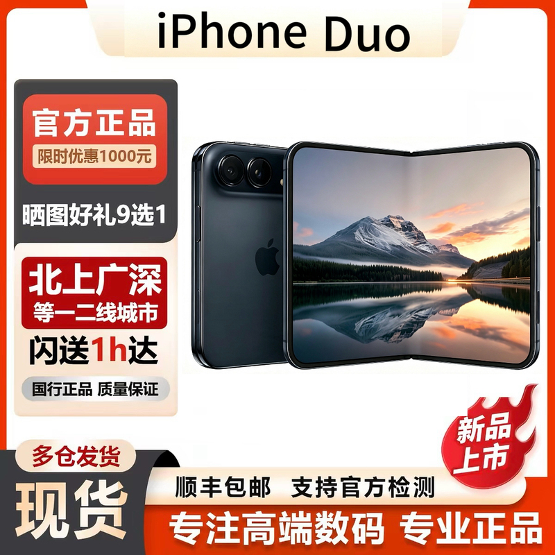 New APPLE iPhone Duo Foldable Screen Phone iPhone Duo Apple Foldable in Stock New APPLE iPhone Duo Foldable Screen Phone iPhone Duo Apple Foldable in Stock