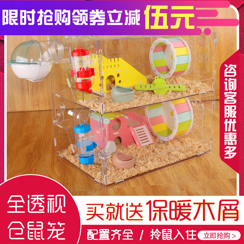 Hamster cage acrylic cheap large villa hamster supplies set complete hamster toy paradise