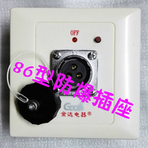Type 86 explosion proof socket switch panel 16A explosion proof socket with 3-hole explosion proof plug explosion bolt