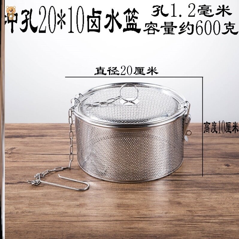 Fine mesh soup basket soup saucepan spice seasoning bagged seasoning pepper commercial box halogen for halogen-coated cooking halogen stock