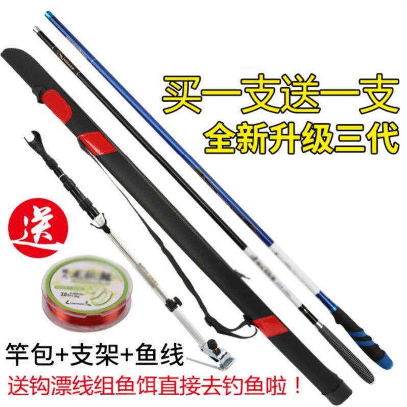 Hand rod fine vaxter combined portable fishing rod 5 4 m equipped raft rod rice subsection 4 5 fish hook