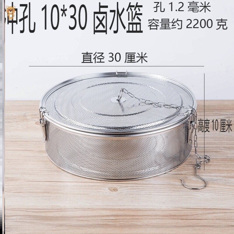 Fish Soup Dining Room Millipore Basket Mesh Drain Cooking cooking Brine Cooking Brine Seasoning Bag Saucepan's basket Halogen Encrypted Prickly Pepper