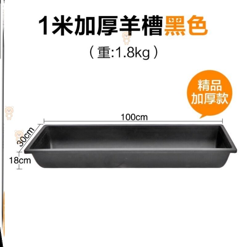 Plastic sheep slot plastic sheep slot plastic cattle slot plastic sheep slot plastic sink feed sink