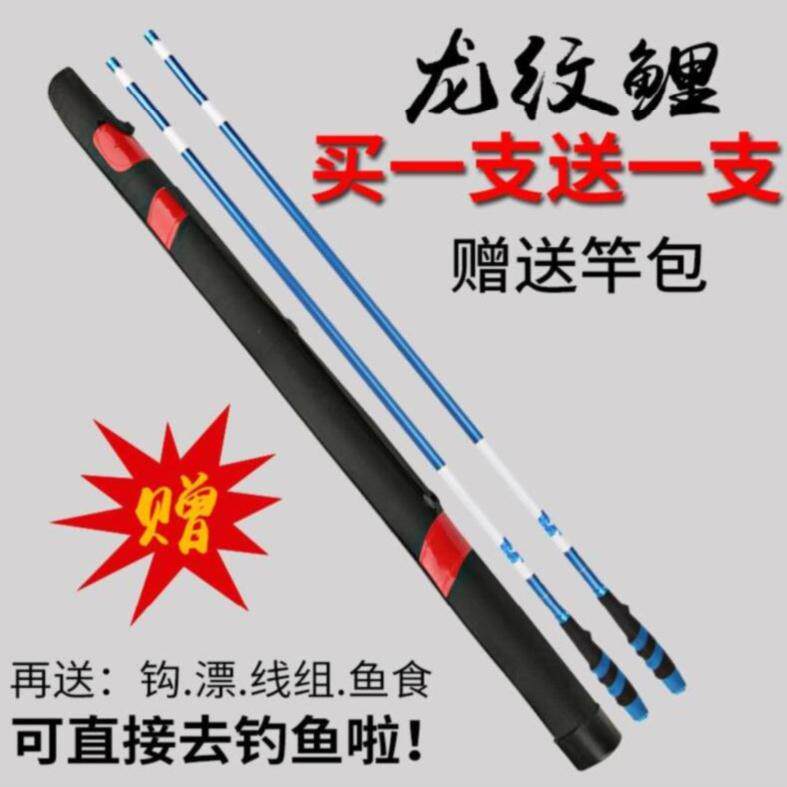 Rod Longline Carp Rod 5 4 Fishing Rod Crucian Fish Rice Four Meters Five Poles 5 m 4 Hand Pole Super Hard Super Light Handpole