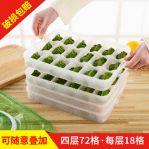 Frozen non-stick dumpling box fresh box refrigerator portable storage box Japanese non-disposable dumpling box frozen single layer