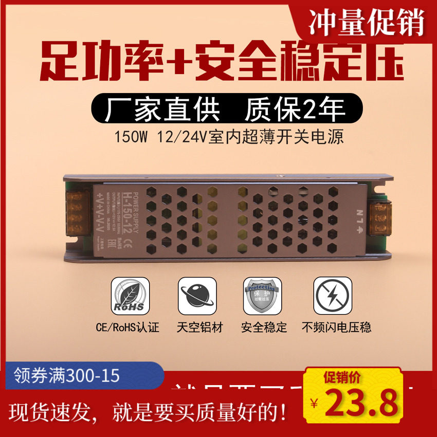 LED light with transformer drive 220V to DC12V 24V mobile phone display cabinet Jewelry cabinet silent strip power supply