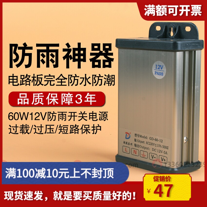 Aluminum Shell Series Rain Protection Switching Power Supply Outdoor Engineering City Brightening Constant Pressure Direct Current Transformer GD60W-600W