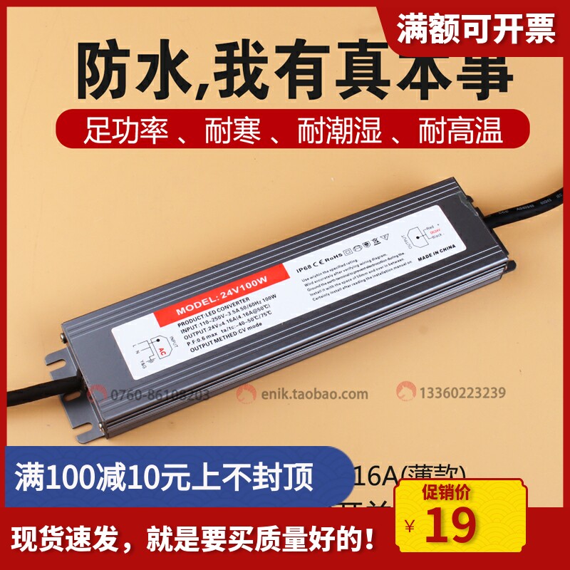 LED Waterproof Transformer Outdoor Colored Lights String Bathroom Mirror Full star DC switching power supply HH-100W DC12V