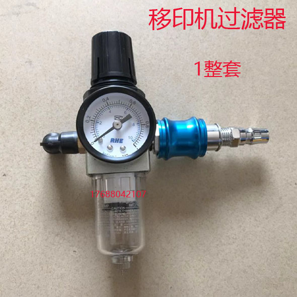 Pad printing machine accessories filter water separator pressure regulating valve water filter filter valve hand slide valve general purpose pad printing machine
