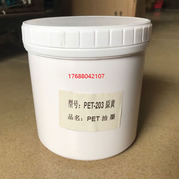 PETPCPVC substrates and various label stickers such as thin film switch signage screen printing inks