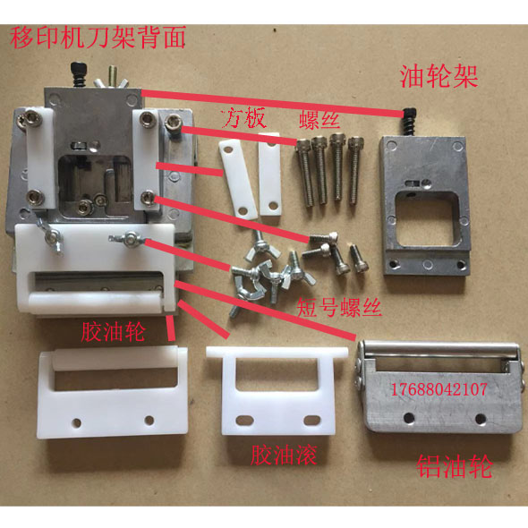 Transfer printing machine 4 inch knife holder 6 inch scraper seat stainless steel wire rod transfer printing machine 8 inch button head screw nut fitting