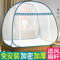 Yurt mosquito net 1 5m bed 1 8m household tent pattern 1 person folding student dormitory 1 2 meters free installation