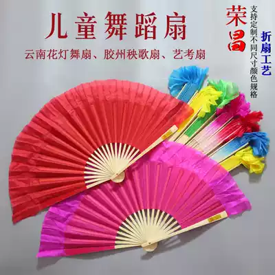 8 inch silk Rongchang fan dancing children's special dance fan Jiaozhou Yunnan flower drum lamp fan practice small red fan