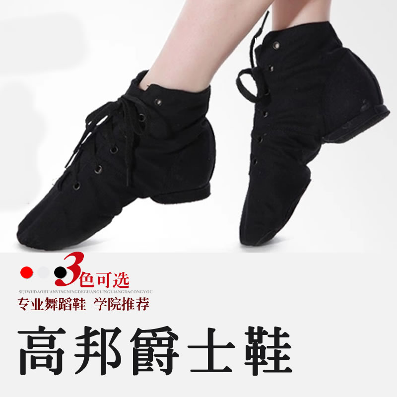 Children Canvas Jazz Boots High Cylinder Adult Soft Bottom Dance Shoes New Practice Shoes Men And Women Modern Dance Shoes Ballet