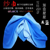 Шарф шифоновый