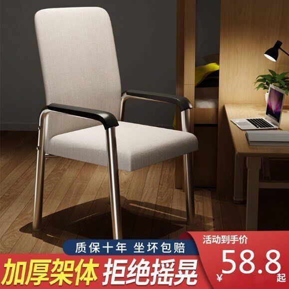 Computer Chair Home Small Chair Small Chess Room Special Mahjong Chair Sturdy Fat Sub Versatile High Backrest Modern