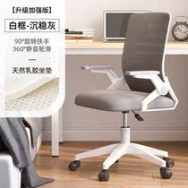 Lifting handrail computer chair for home long sitting not tired and comfortable for mens artificial body Cushions Nursing Waist College Student Dorm