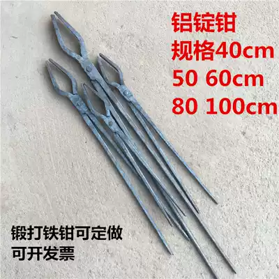 Bend flat mouth iron tongs aluminum ingot tongs melting aluminum clip iron tweezers clamping manual iron tools can be customized