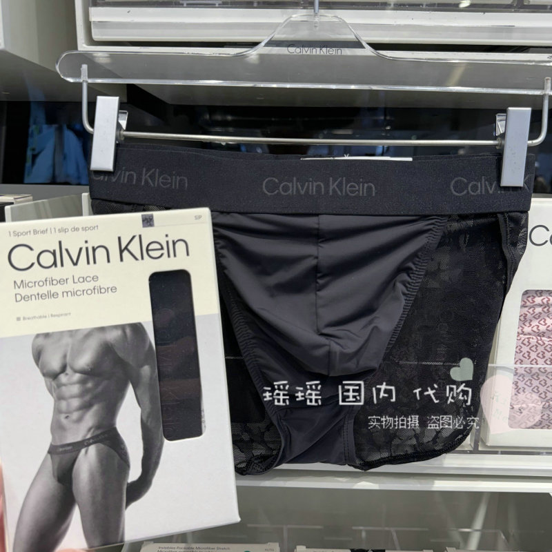 Ck Domestic 26 Spring/Summer Men's Modern Sexy Hollow Black Lace Smooth Anti-Pinch Triangle Underwear Nb4515