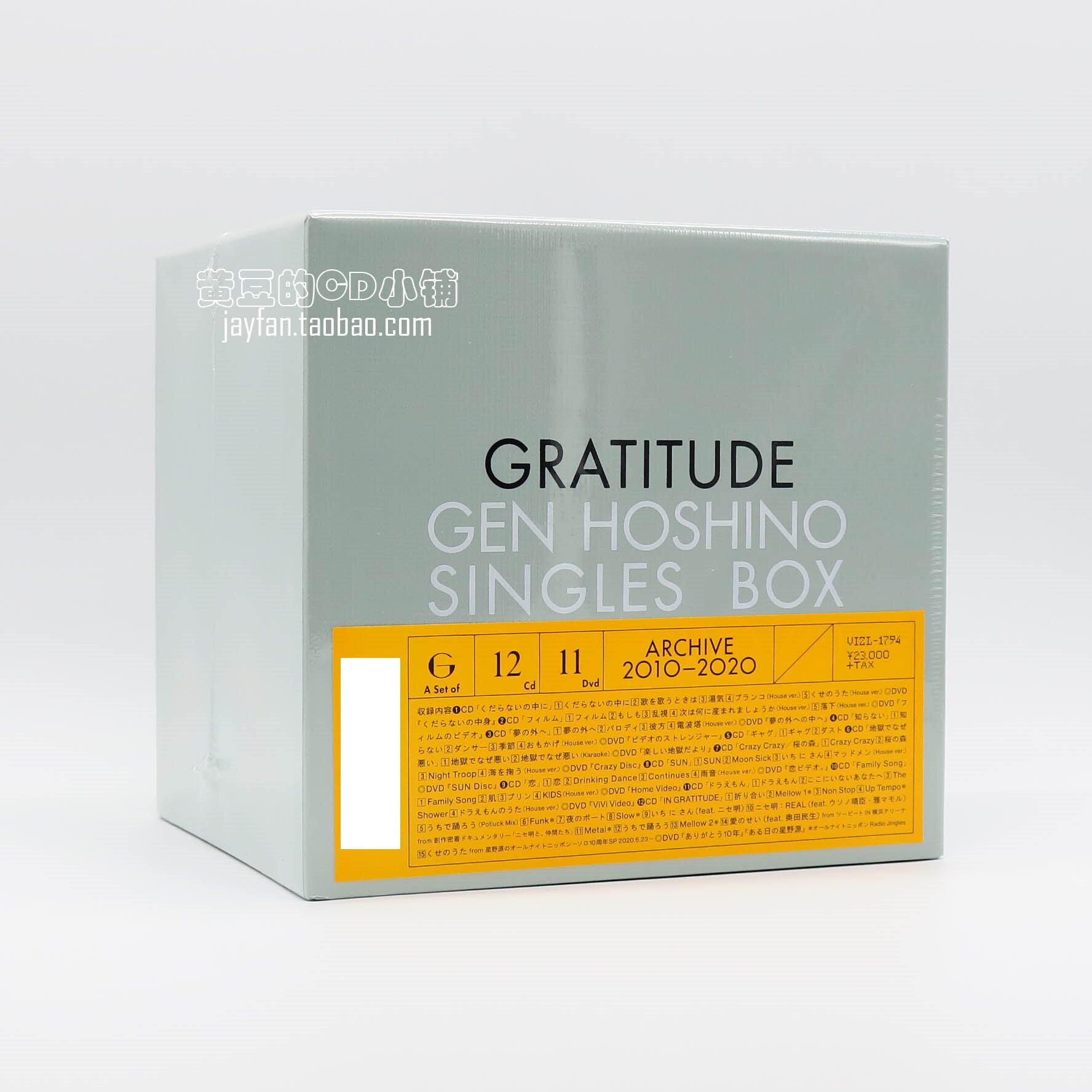 星野源Singles Box GRATITUDE 12CD+10DVD+特典DVD 計銷量-淘寶Taobao