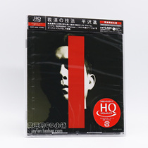 Hirasawa Susumu Hirasawa Susumus technique of rescuing HQCD