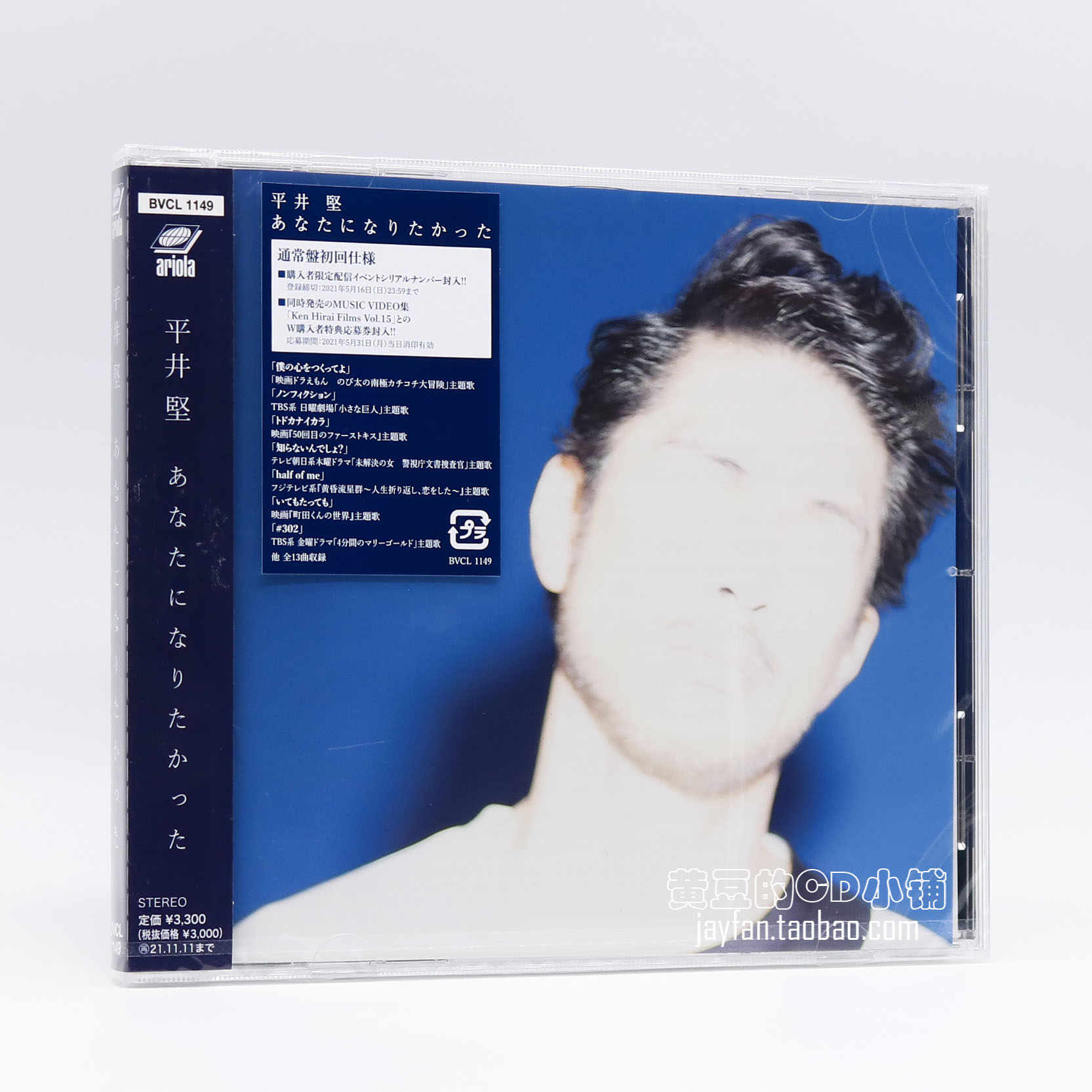 【値下げ中】平井堅　CD,DVD(2000年代頃)&公式グッズ　大量まとめ売り 2025年最新】Yahoo!オークション -平井堅(タレントグッズ)の中古