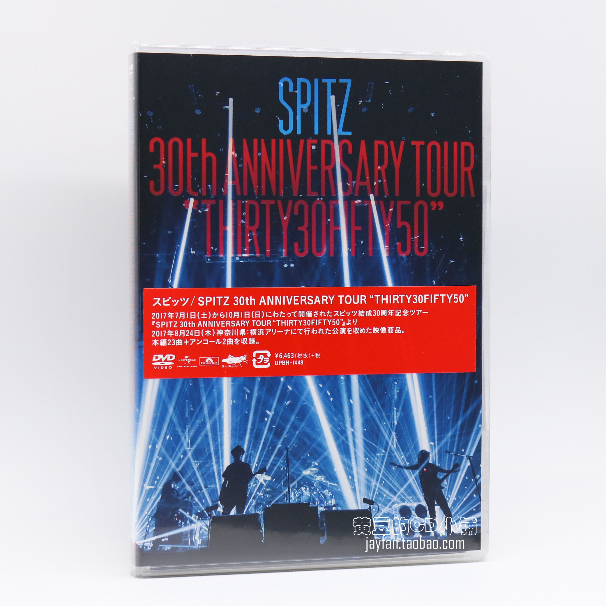 SPITZ 30th ANNIVERSARY TOUR THIRTY30FIFTY50 演唱会DVD-淘宝Taobao