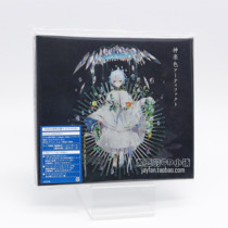 mafumafu ま ふ ま ふ 神 神 色 色 ーー テ フ フ フ 初 First-run edition A CD DVD