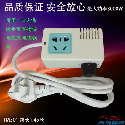 Dormitory bedroom power limit artifact Voltage transformer voltage regulator Low-power quick-cooking pot Hair dryer electric wok adjustable voltage