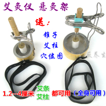 Moxibustion Rack Suspended Moxibustion Holder Carry Moxibustion Box Bamboo Fumigation Eizhu Acupoint Moxibustion Apparatus Foot Three Riai Bar Clips