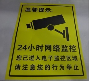 There is a warm 24 - hour tip monitoring stickers complete monitoring system