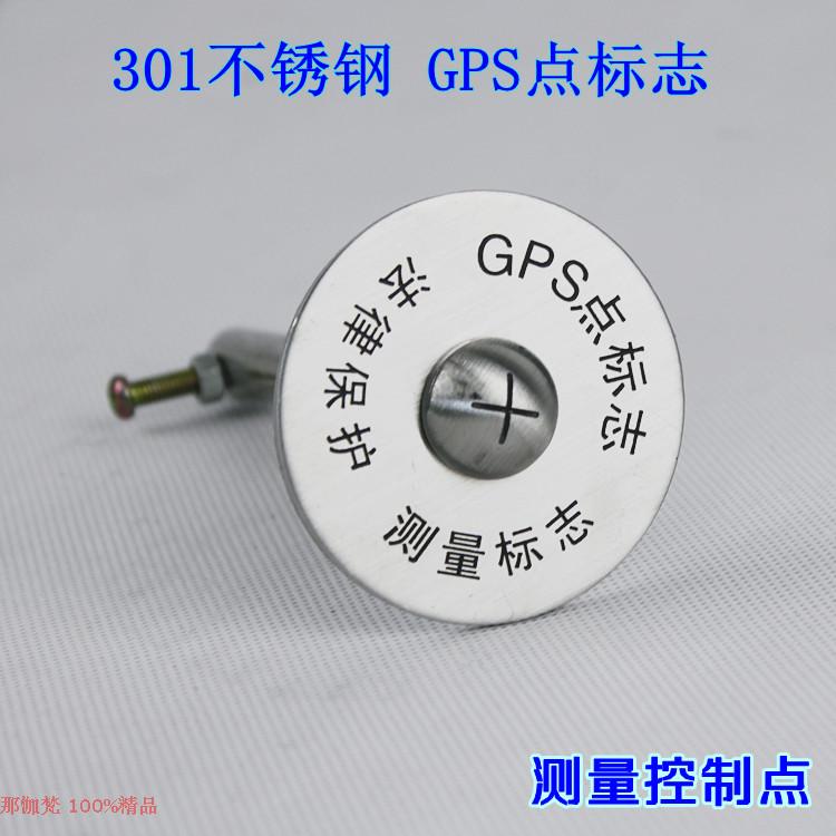 GPS Point Mark (301 Stainless Steel) Control Point Measurement Point Mark Observation Point D019
