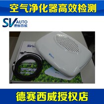 Desay SV 262SiVi BREATH car air purifier efficiently detects and filters PM2 5 in the car
