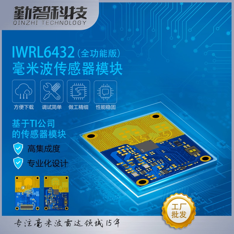 Brand New Ti Iwrl6432 Chip Millimeter-Wave Radar Sensor Module for Human Body Sensing, Can Be Further Developed
