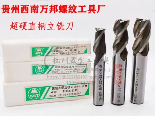 Southwest Wangbang Tool Super Hard Three-edge Direct Handle Milling Cutting Knife WBT3 4 5 6 8 10 12 14 16 18 20