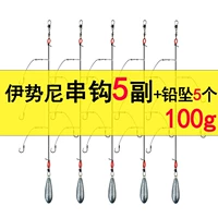 5 пары Isey (Scewers+100g свинцовой кулон)