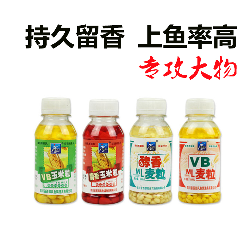 Western wind bait 100ml VB corn fermented corn musk corn grain wild fishing bait grass carp carp bait