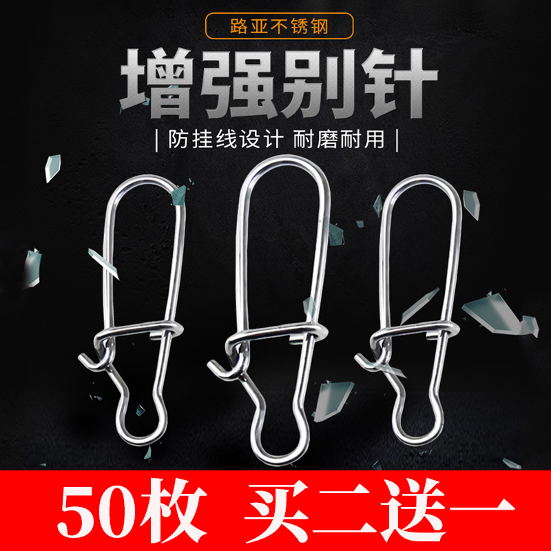 American reinforcement pin stainless steel 8 word ring connector Strong betropin Luia hanging buckle fishing gadget