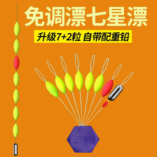14 -летний магазин восемь цветов Fairy City Seven -Star Drift High Sensitivity Sanxin поставляется с свинцовым подвеской Seven Star Ploing Biography