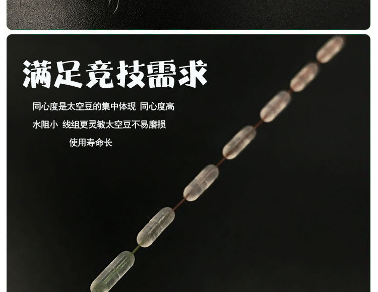 Trong suốt không gian silicone đậu không bóng đậu 7 + 1 đậu thể thao dòng chính phụ kiện thiết bị câu cá cung cấp dụng cụ câu cá móc câu cá