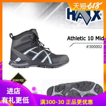 The new German HAIX Black Hawk 10 black mid-barrel sports leisure comfortable tactical shoes Special forces military boots