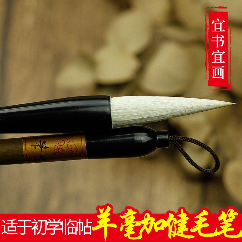 Art Cloud pen Zhuangzhuang Calligraphy And Book Pleasant painting (large and medium small) sheep songjian suitable for Linposts Full 100