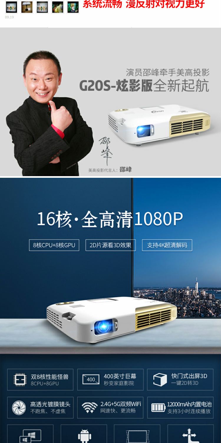 Máy chiếu gia đình Meigao G20S 3D thông minh 4K HD không dây wifi văn phòng máy chiếu gia đình - Máy chiếu