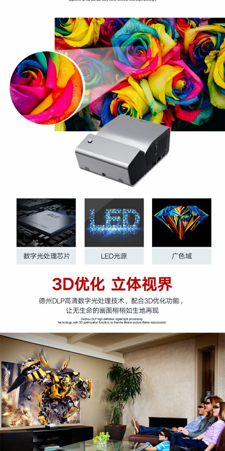 Máy chiếu LG PH450UG HD siêu ngắn ném máy chiếu thương mại di động thông minh 3D không có TV màn hình