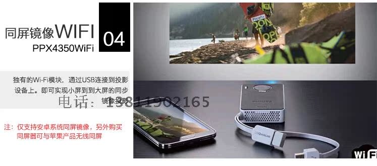 Philips PPX4350 micro máy chiếu led máy chiếu gia đình HD wifi điện thoại di động không dây với màn hình - Máy chiếu