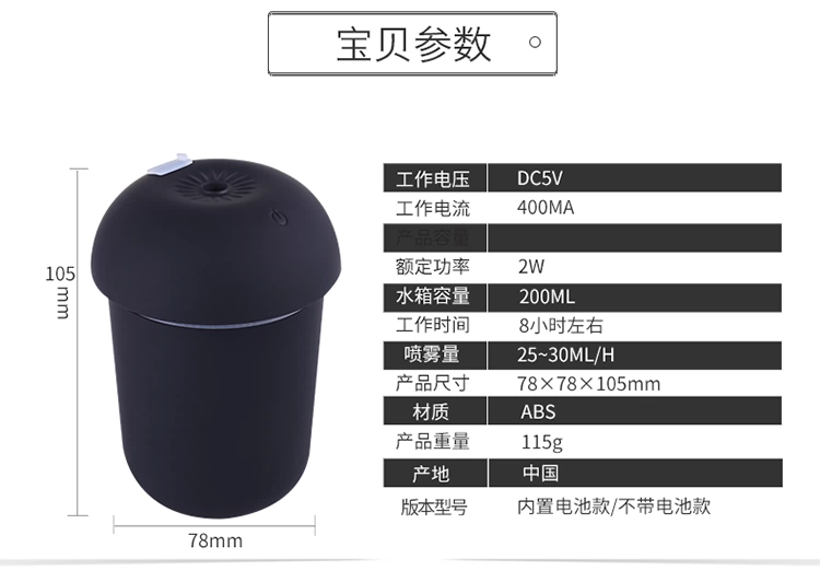 Âm thanh rung phổ biến ba-một-một lon máy tạo độ ẩm có thể sạc lại USB đêm đèn bàn quạt mini nấm với cùng một đoạn - Máy giữ ẩm