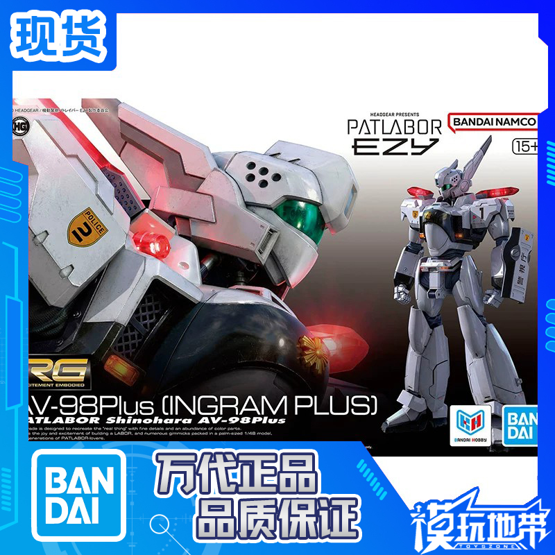 In Stock Bandai Rg 1/48 Av-98Plus Mobile Police Ingram Plus Assembly Model